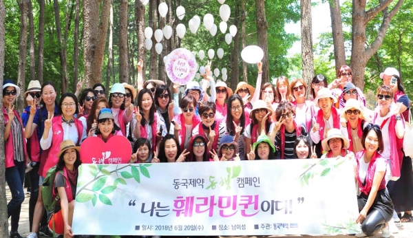 6월 20일(수) 춘천 남이섬에서 진행한 '훼라민퀸과 함께하는 2018 동행캠페인'