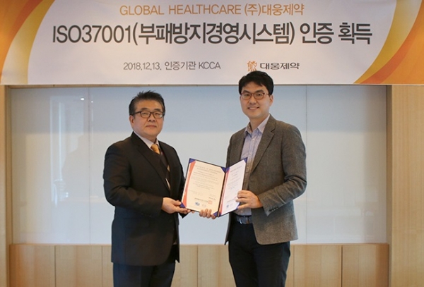 전승호(오른쪽) 대웅제약 사장이 ISO37001 인증서를 받은 후 이원기 한국컴플라이언스인증원 원장과 기념사진을 찍고 있다. [사진=대웅제약]