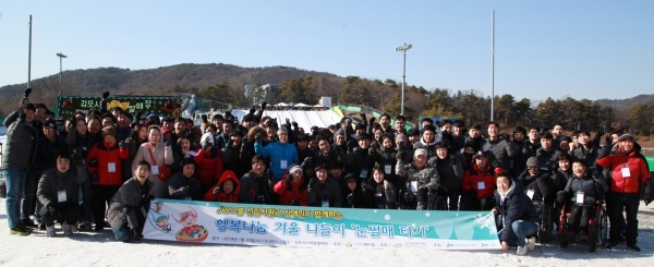 JW그룹 신입사원 70여 명이 경기도 김포시 소재 한 썰매장에서 ‘겨울 나들이 봉사활동’을 진행한 뒤 기념촬영을 하고 있다