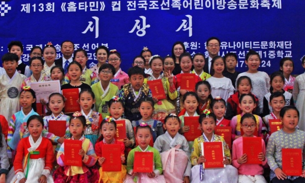 지난 2017년 중국 하얼빈에서 열린 '홈타민컵 조선족 어린이 방송 문화 축제' 모습 [사진=한국유나이티드제약]