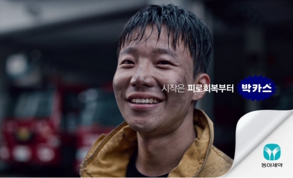동아제약 박카스 TV 광고 '대한민국 소방관' 편 갈무리