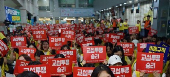 조선대병원 노조원들이 29일 병원 로비에서 파업 출정식을 진행하고 있다. [사진=보건의료노조]