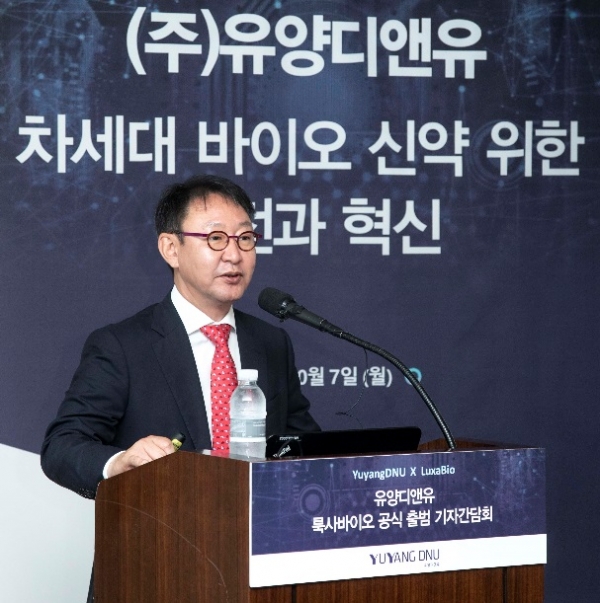 ㈜유양디앤유 주최 기자간담회 현장에서 유양디앤유 박일 대표가 발표하고 있다.