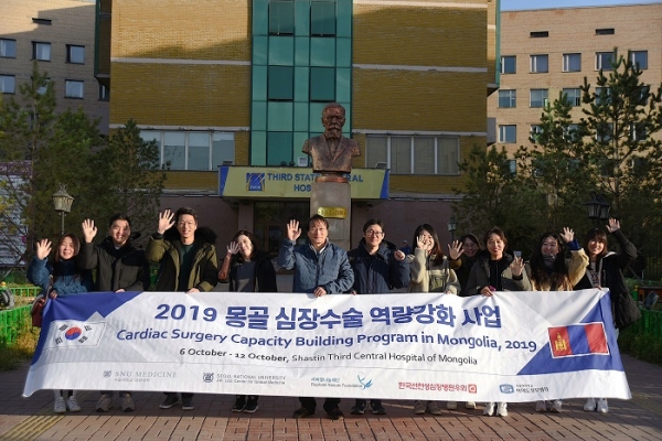 2019 몽골 심장수술 역량강화 사업 참가단