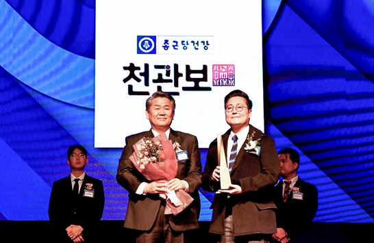 종근당건강의 천관보가 지난 17일 한국소비자브랜드위원회가 주최하는 ‘2020 대한민국 퍼스트브랜드 대상’ 시상식에서 관절 건강기능식품 부문 대상을 수상했다. 수상자는 종근당건강 TM팀 이주신 팀장(사진 오른쪽).