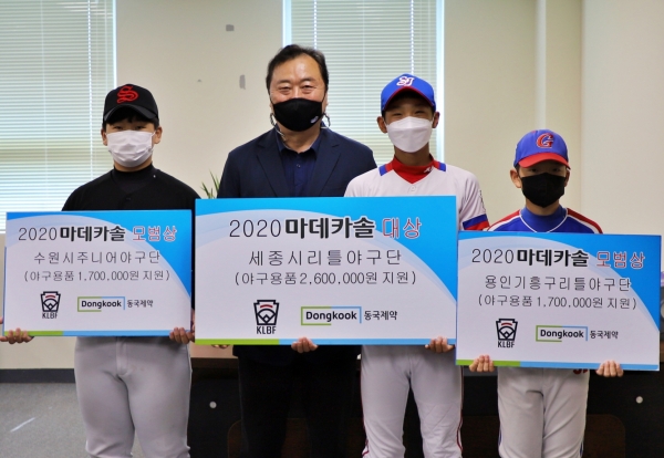 유승안 한국리틀야구연맹 회장(왼쪽에서 두번째)과 수상팀 선수들