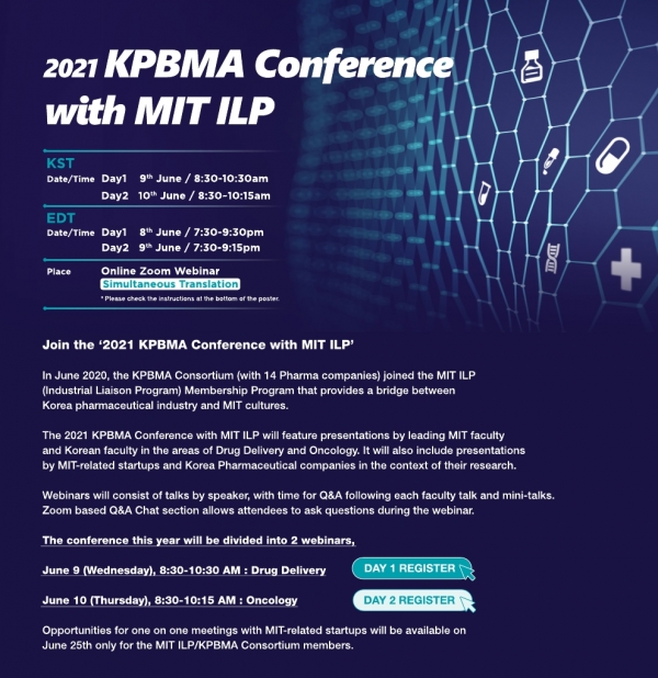 2021 KPBMA Conference with MIT ILP 웹포스터