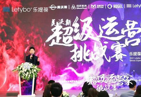 현지시간으로 27일 중국 광저우에서 진행된 ‘2021 Letybo Cup MEVOS Super Operator Challenge’에서 휴젤 상하이 에스테틱 지승욱 법인장이 ‘레티보’의 우수성에 대해 발표하고 있다