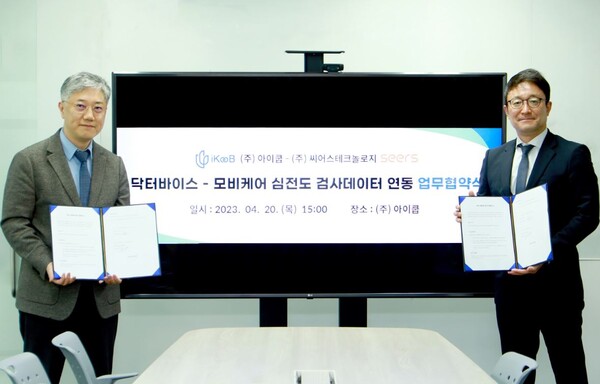 아이쿱 조재형(왼쪽) 대표와 씨어스테크놀로지 이영신 대표가  20일 강남구 아이쿱 본사에서 열린 업무협약식을 마친 뒤 기념촬영을 하고 있다.[사진=GC녹십자]