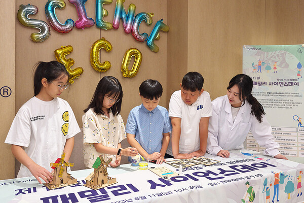 한국애브비 임직원과 자녀들이 ‘제13회 패밀리 사이언스데이’에 참여하고 있다.[사진=애브비]