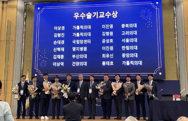  대한외과학회 국제학술대회에서 우구술기교수상을 수상한 공성호(오른쪽에서 네 번쨰) 교수.