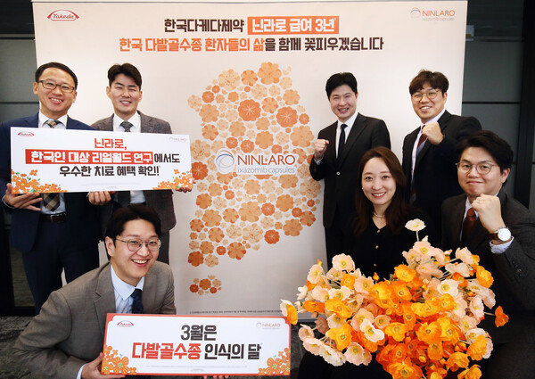 한국다케다제약(대표 문희석)이 서울 본사에서 자사 다발골수종 치료제 '닌라로'(익사조밉시트레이트)의 국내 보험 급여 3주년과 3월 다발골수종 인식의 달(Myeloma Awareness Month)을 기념해 국내 다발골수종 환자들의 건강을 응원하는 사내 행사를 실시했다고 6일 밝혔다. 이번 행사는 ‘닌라로 블러섬(blossom)’을 테마로 국내 리얼월드 환경에서도 다발골수종 환자들의 삶에 꽃 피운 닌라로의 가치와 의미를 담아 마련됐다. 한국다케다제약 항암제사업부 이선진 총괄은 "닌라로는 보험 급여 이후 지난 3년간 국내 다발골수종 환자들의 건강과 삶의 질 향상을 위해 힘쓰며 긍정적인 치료 경험을 쌓아왔다”며 “특히 최근에는 한국인 대상 리얼월드 연구 결과에서도 닌라로의 우수한 치료 효과가 확인된 만큼, 앞으로 국내 진료 현장에서 더 많은 다발골수종 환자들이 닌라로와 함께 치료 여정을 이어나갈 수 있길 기대한다”고 말했다.