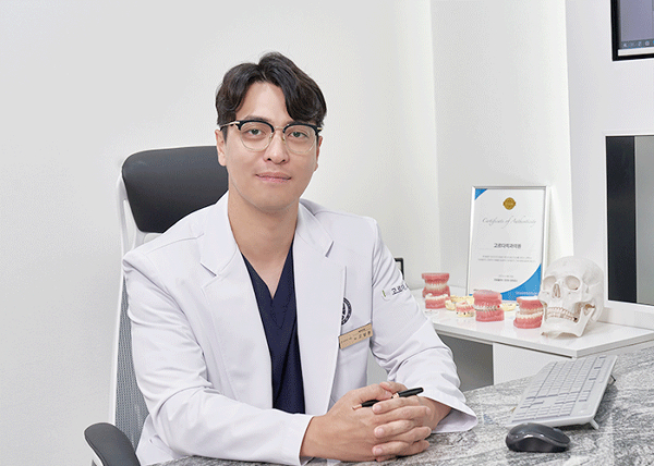 고르다치과의원 강남점 고상훈 대표원장