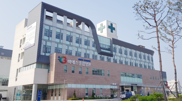 비에스종합병원