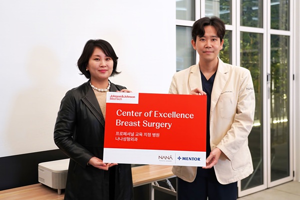 Mentor Center of Excellence COE designation for breast augmentation in Korea — NANA Plastic Surgery and Johnson & Johnson Mentor, Gangnam Seoul