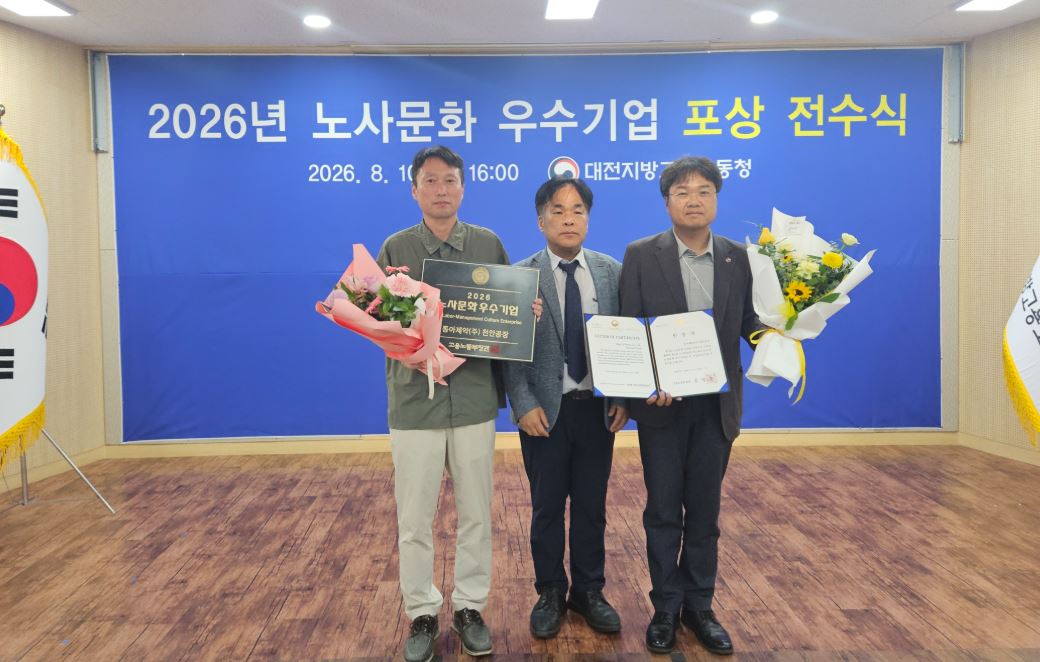 동아제약 천안공장이 19일