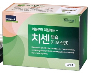동국제약,'통증 개선' 먹는 치질치료제 치센캡슐 출시