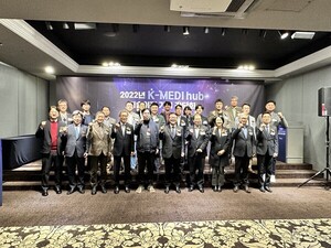 케이메디허브, 2022 K-MEDI hub 기술이전 기업 간담회&apos; 성료 - 뉴스 썸네일 이미지