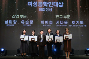 한스바이오메드 서다은 책임연구원, '2025 한국여성공학인대상' 연구부... - 뉴스 썸네일 이미지