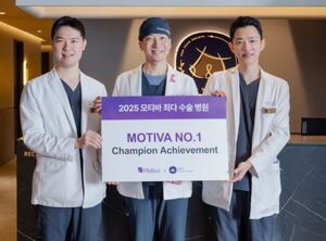 유앤유성형외과, '2025 모티바 최다 수술 병원' 선정... 2년 연속 수상 - 뉴스 썸네일 이미지