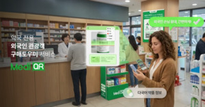 KTP(케이티피), AI 기반 약국 전용 외국인 솔루션 '메디큐알(MediQR)' 런칭... - 뉴스 썸네일 이미지