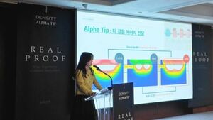 셀레스티얼의원 강미지 원장, 세미나에서 '덴서티 알파팁' 발표 - 뉴스 썸네일 이미지