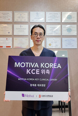 부산 더바디성형외과 장재훈 원장, 모티바코리아 'KCE(Key Clinic Expert)' 의... - 뉴스 썸네일 이미지