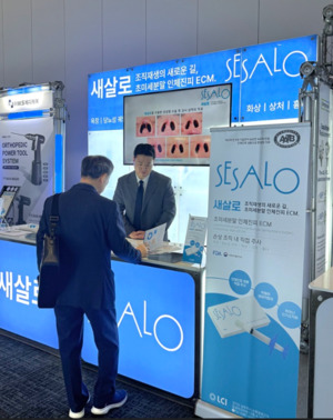 LCI bio, 대한정형외과학회 제70차 춘계학술대회 참가... 조직재생 주사... - 뉴스 썸네일 이미지