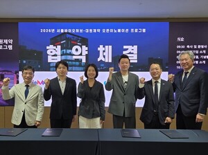 대원제약, 서울바이오허브와 오픈이노베이션서 2곳 선정 - 뉴스 썸네일 이미지