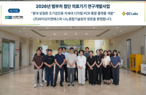 GC녹십자의료재단, '암 조기검진 PCR 통합 플랫폼' 개발 - 뉴스 썸네일 이미지