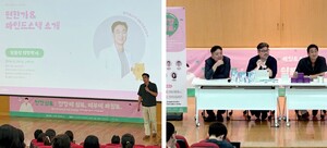 편한가, 건강 토크쇼 '건강쉼표' 성료 - 뉴스 썸네일 이미지