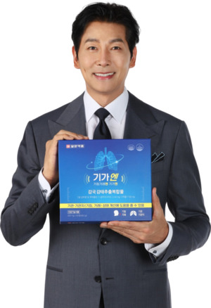 일양약품, 기관지 건기식 '기가엔' 출시…모델에 <b>가수</b> <b>김용필</b>